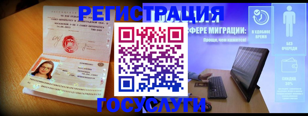 прописка гарантия в Котласе