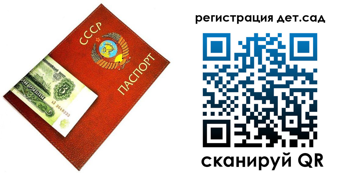 купить прописку в Котласе