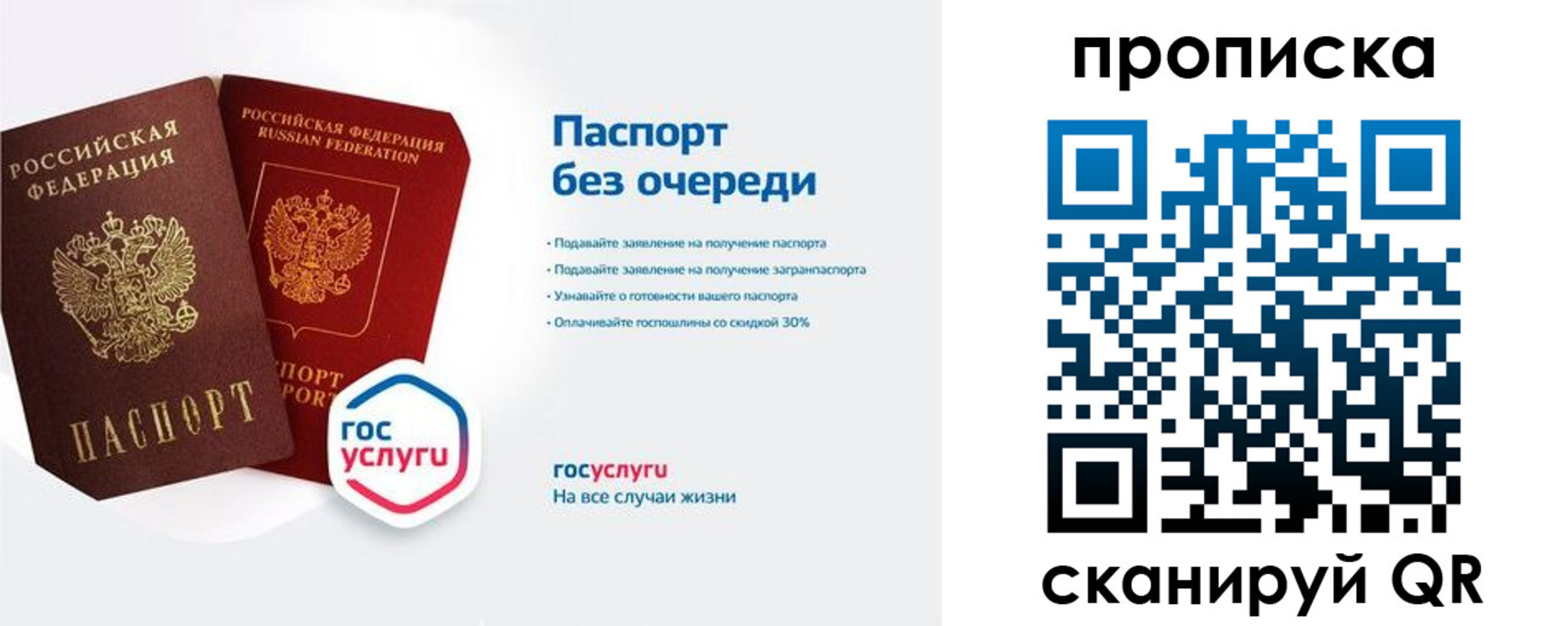 временная регистрация законно в Котласе