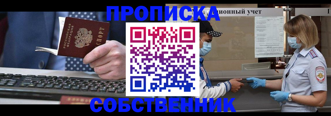 временная регистрация недорого в Котласе