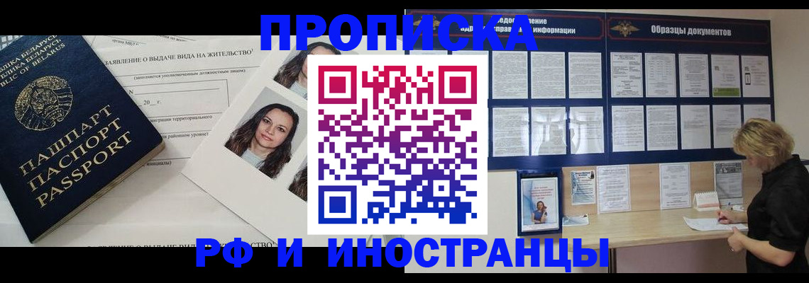 миграционный учет в Котласе