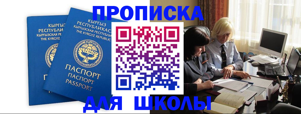 прописка иностранных граждан в Котласе