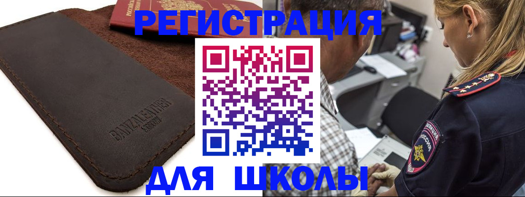 прописка иностранных граждан в Котласе