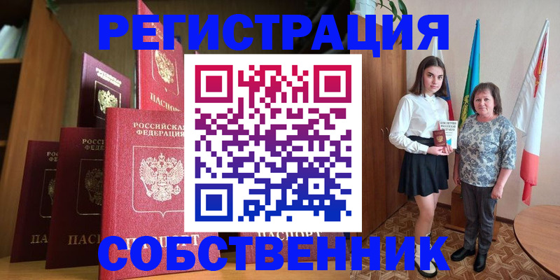 прописка гарантия в Котласе