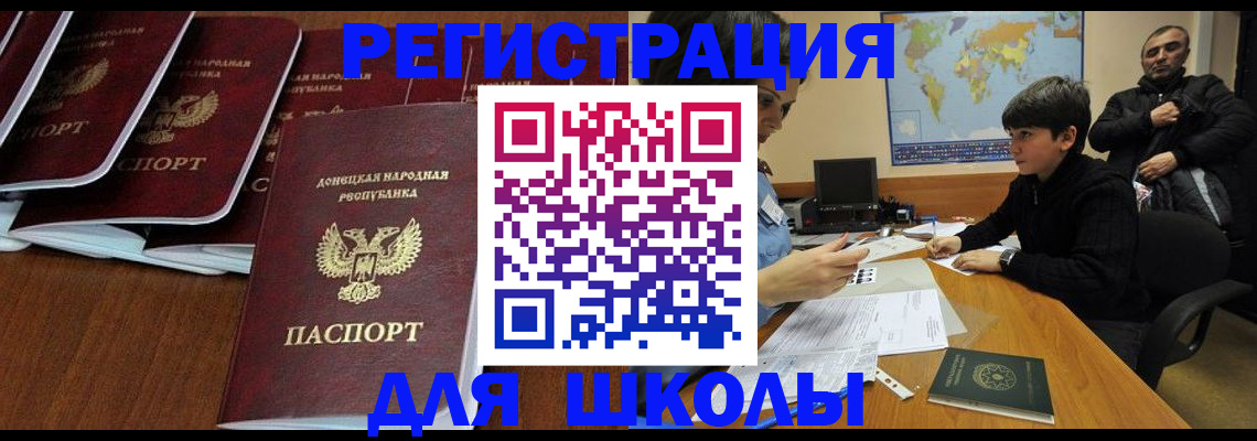 временная регистрация в Котласе