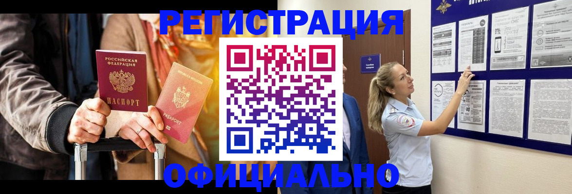 прописка для школы в Котласе