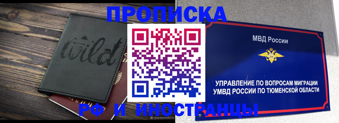 временная регистрация 2025 в Котласе